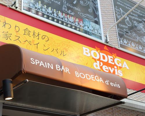 Bodega