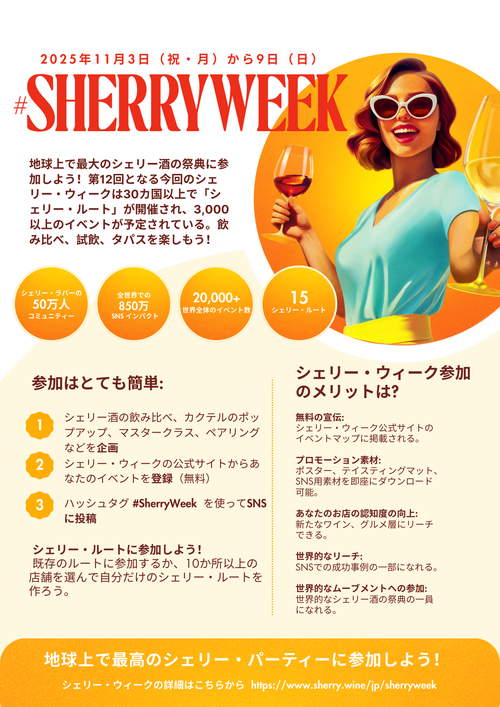 Japanese Flyer_Sherry Week 2025